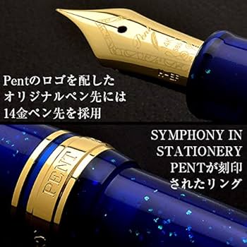 Amazon | Pent〈ペント〉 万年筆 限定品 コトバノイロ 銀河鉄道